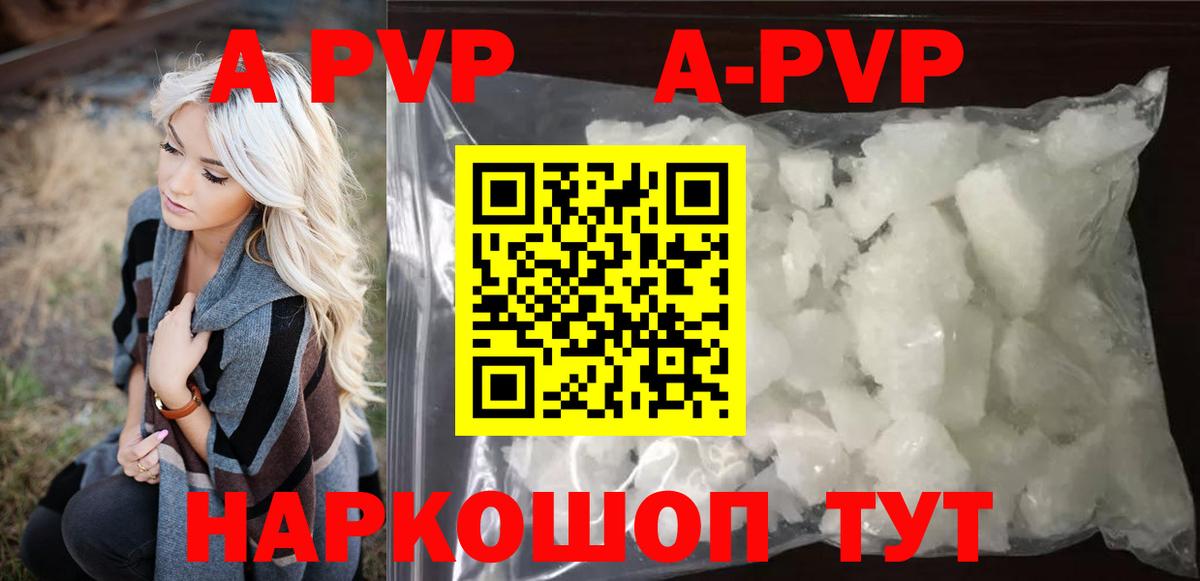 A PVP СК Каменка