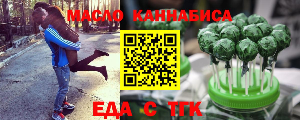 Печенье с ТГК конопля Каменка