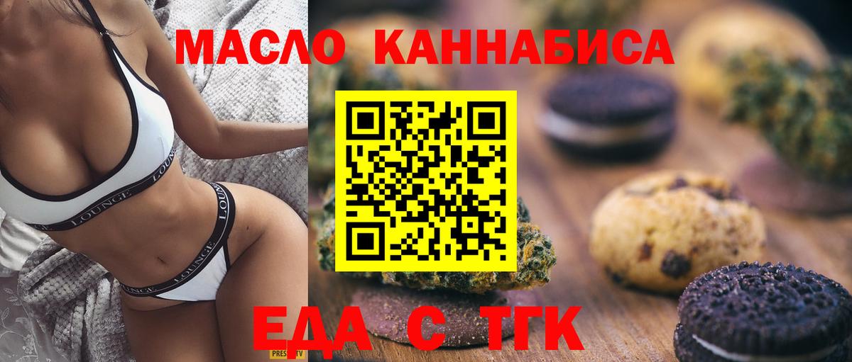 Печенье с ТГК марихуана  Вход с VPN  Каменка 