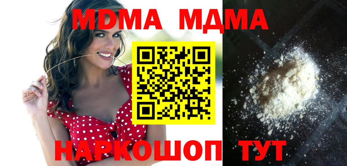 MDMA молли  Вход с VPN  МДМА кристаллы  MDMA  Каменка 