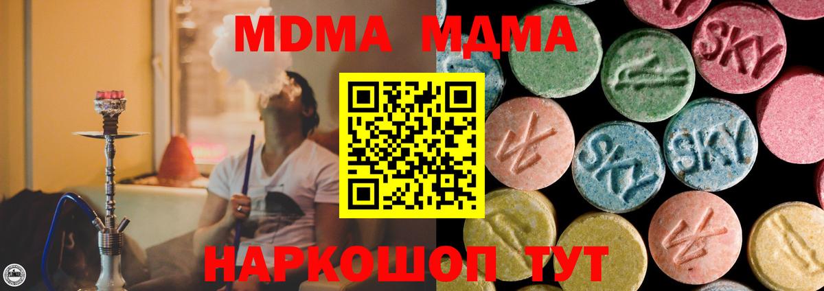 МДМА кристаллы Каменка