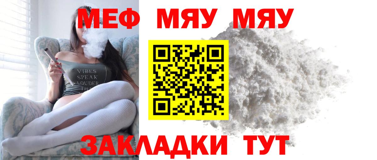 Мефедрон  Каменка