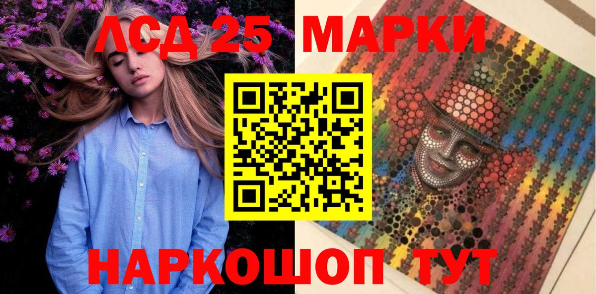 Каменка  Марки 25I-NBOMe 1,8мг  Вход с VPN 