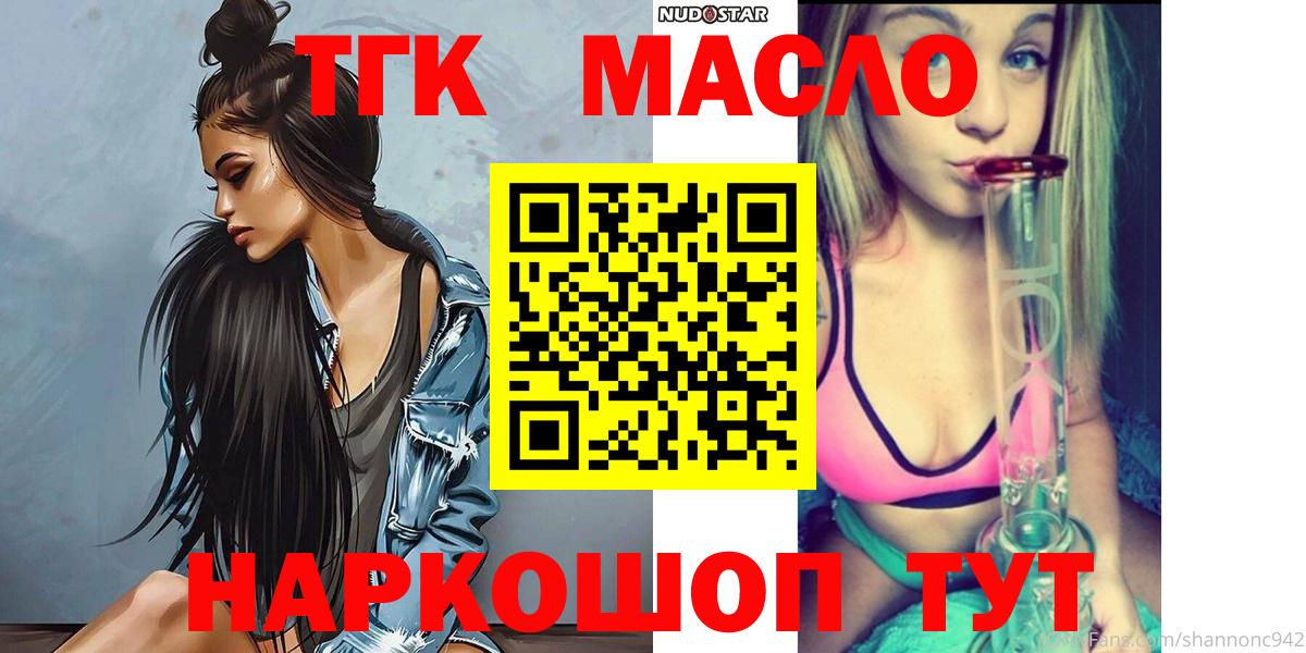 Каменка  Дистиллят ТГК Wax  Вход с VPN  ТГК вейп с тгк 