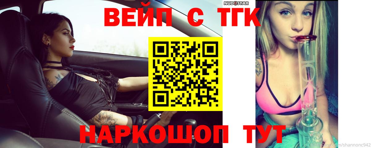 ТГК гашишное масло Каменка