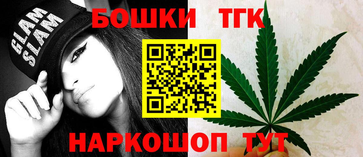 Канабис SATIVA & INDICA  Вход с VPN  Шишки марихуана Ganja  Бошки Шишки AK-47  Каменка 